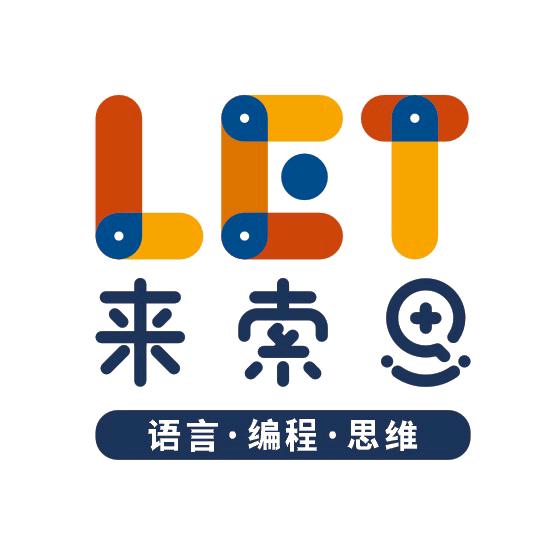 来索思玩编程