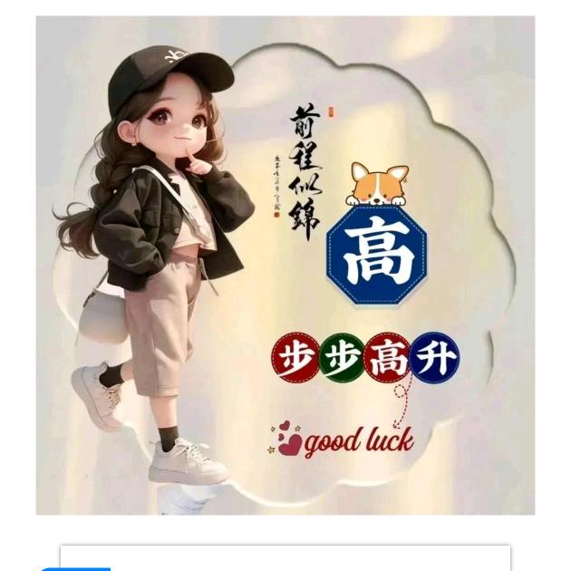 真心英雄