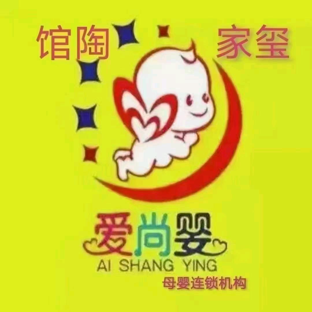 馆陶爱尚婴