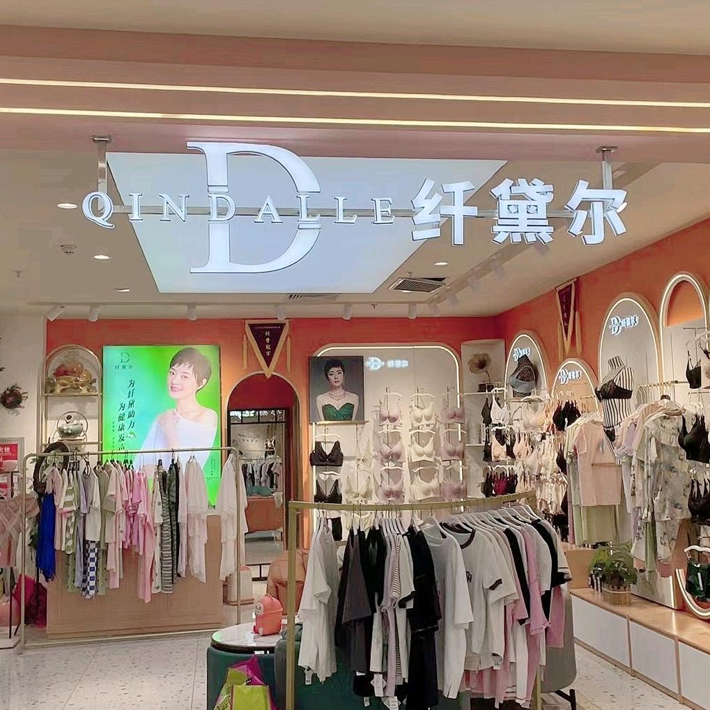 阿克苏太百内衣丽姐