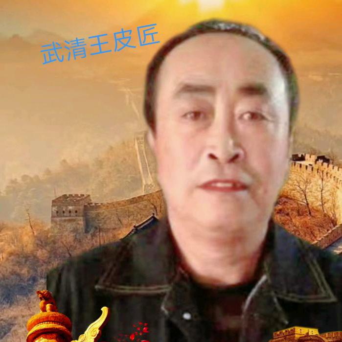 和气生财