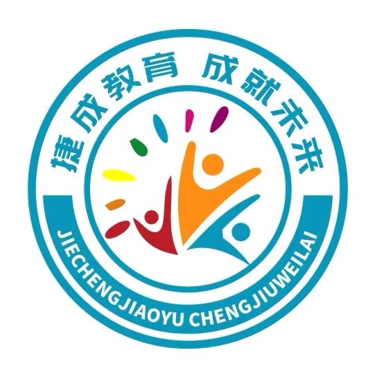 捷成教育（郯城育才校区）