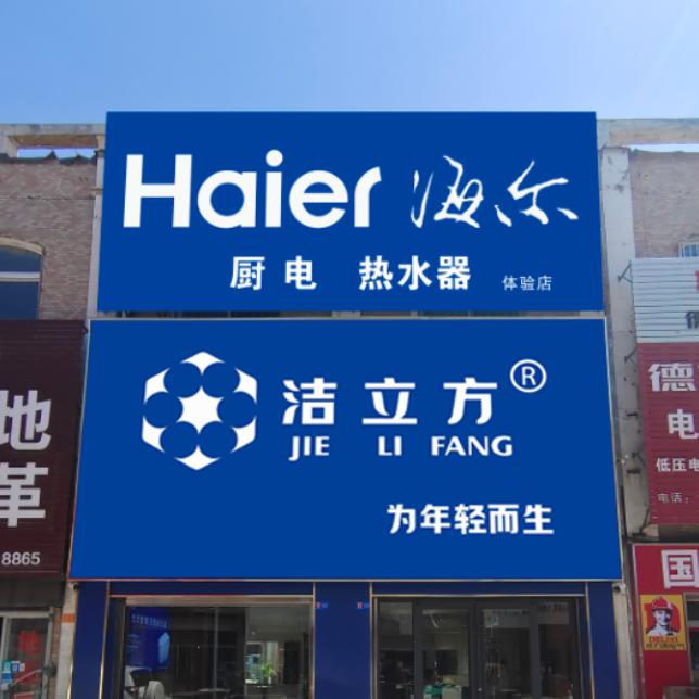 潍坊美嘉卫浴
