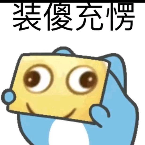 学数学的刘老登💡