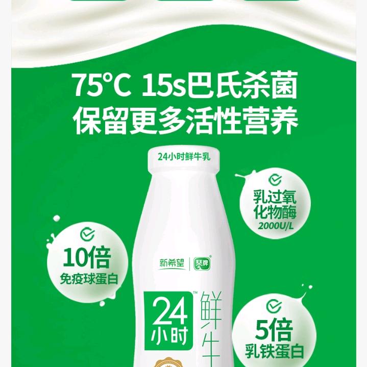 新希望琴牌鲜奶