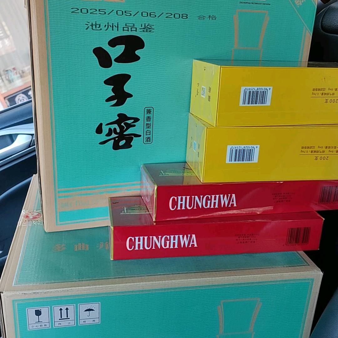 名洲烟酒商行