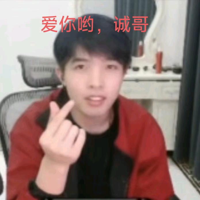 伊藤诚哥||王旋律专属腿毛