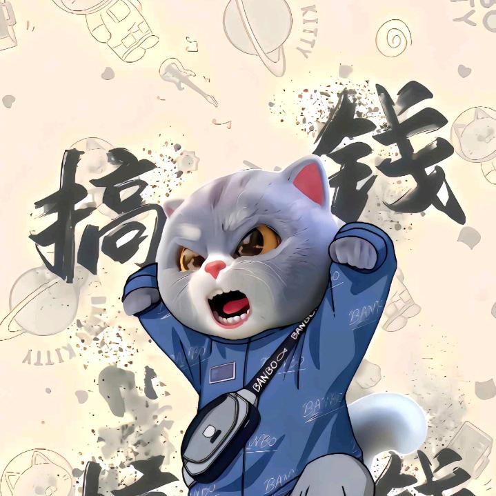 行者
