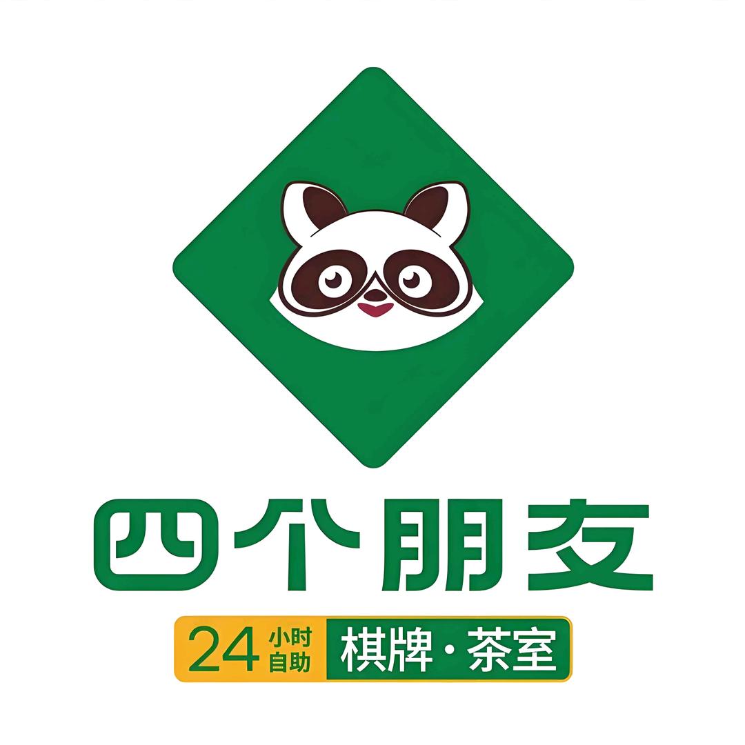 四个朋友自助棋牌室（隆基第八大街）