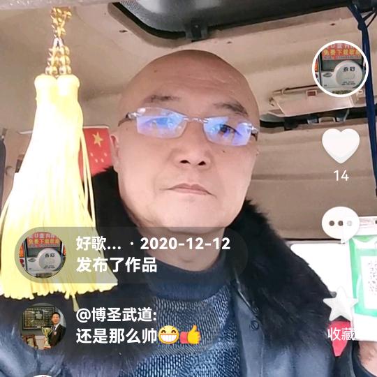 好歌天天分享