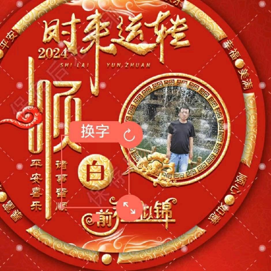 小白
