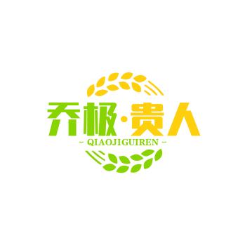 皇叔