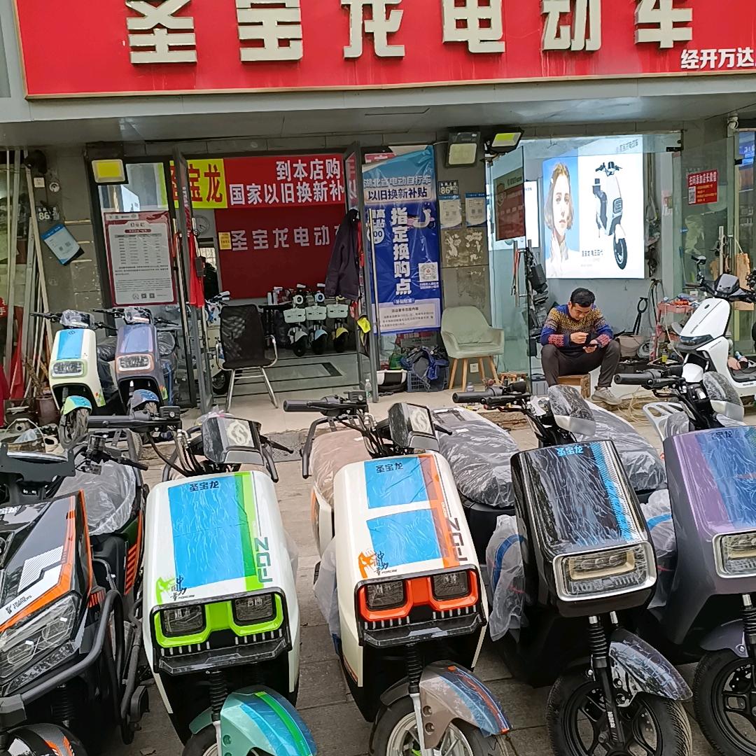 四海车行圣宝龙东风大道店