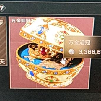 夙愿（三角洲）