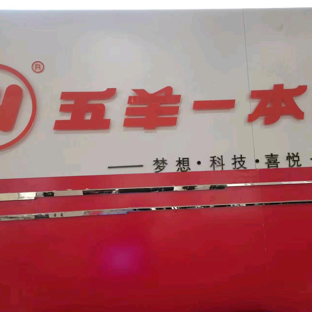 枝江五羊本田