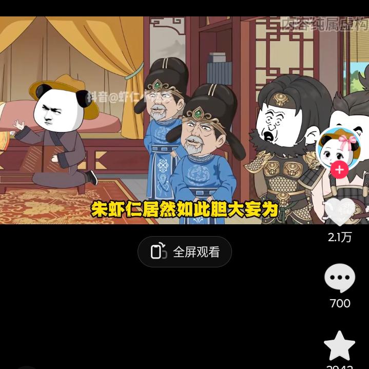 艾特一下看看头像