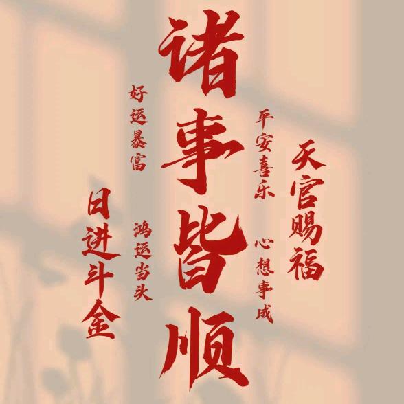 @🌈❤🦋好运常在❤康少1023