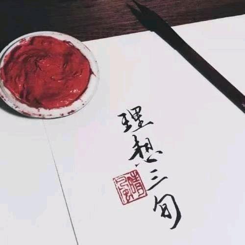 默羽