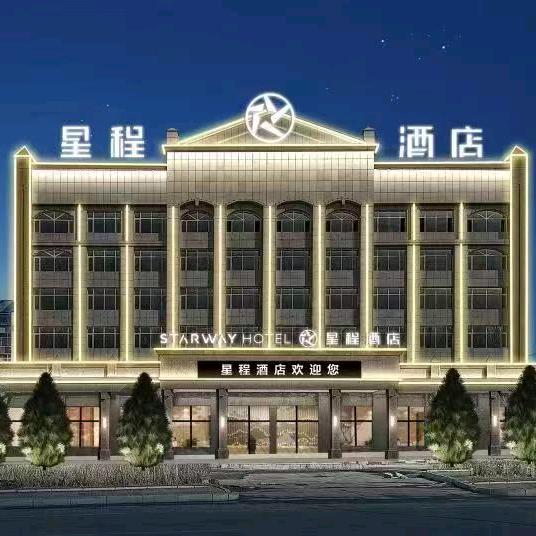 星程酒店  加格达奇店