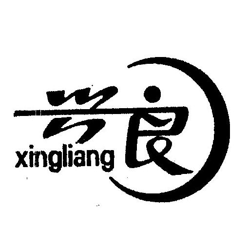 兴良家具
