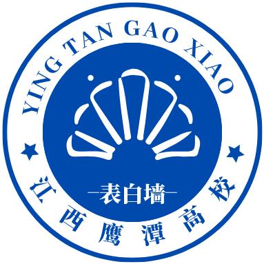 江西鹰潭高校表白墙（新生看主页）