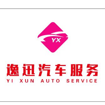 广州逸迅汽车