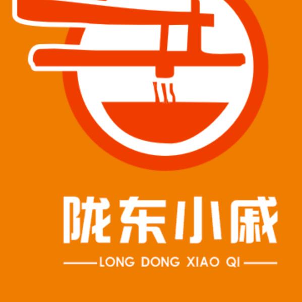 小戚饸络面≈带学员