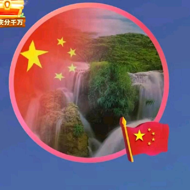 虎年大吉(不私聊)