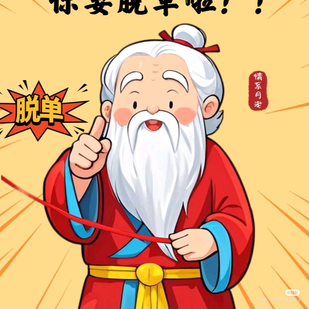 千里寻缘～脱单（曲靖）