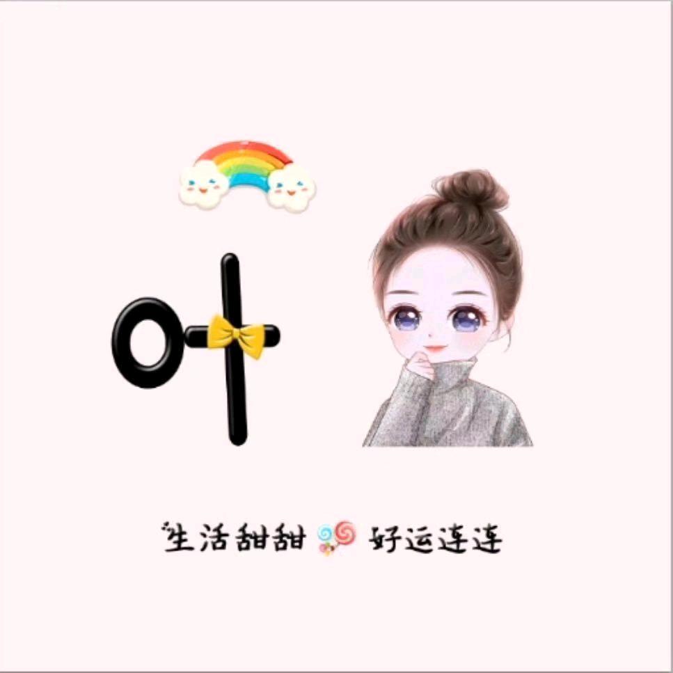 晨希🌈