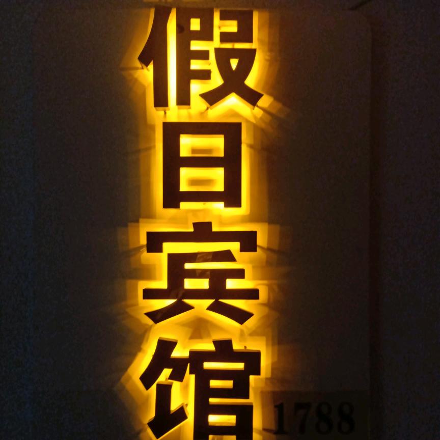 刀刀光柱
