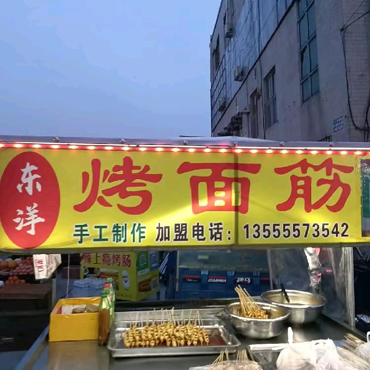 东洋烤面筋（红岗大商）