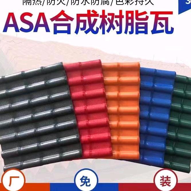树脂瓦厂家批发