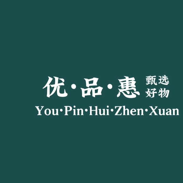 优品惠好物甄选