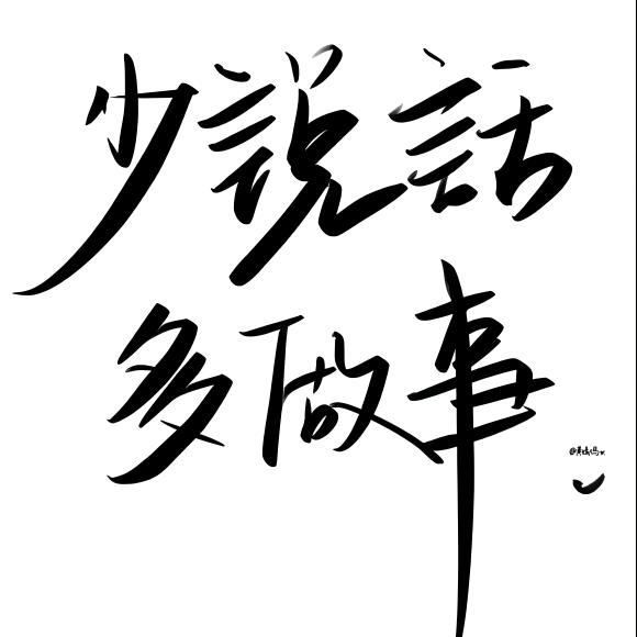 后来