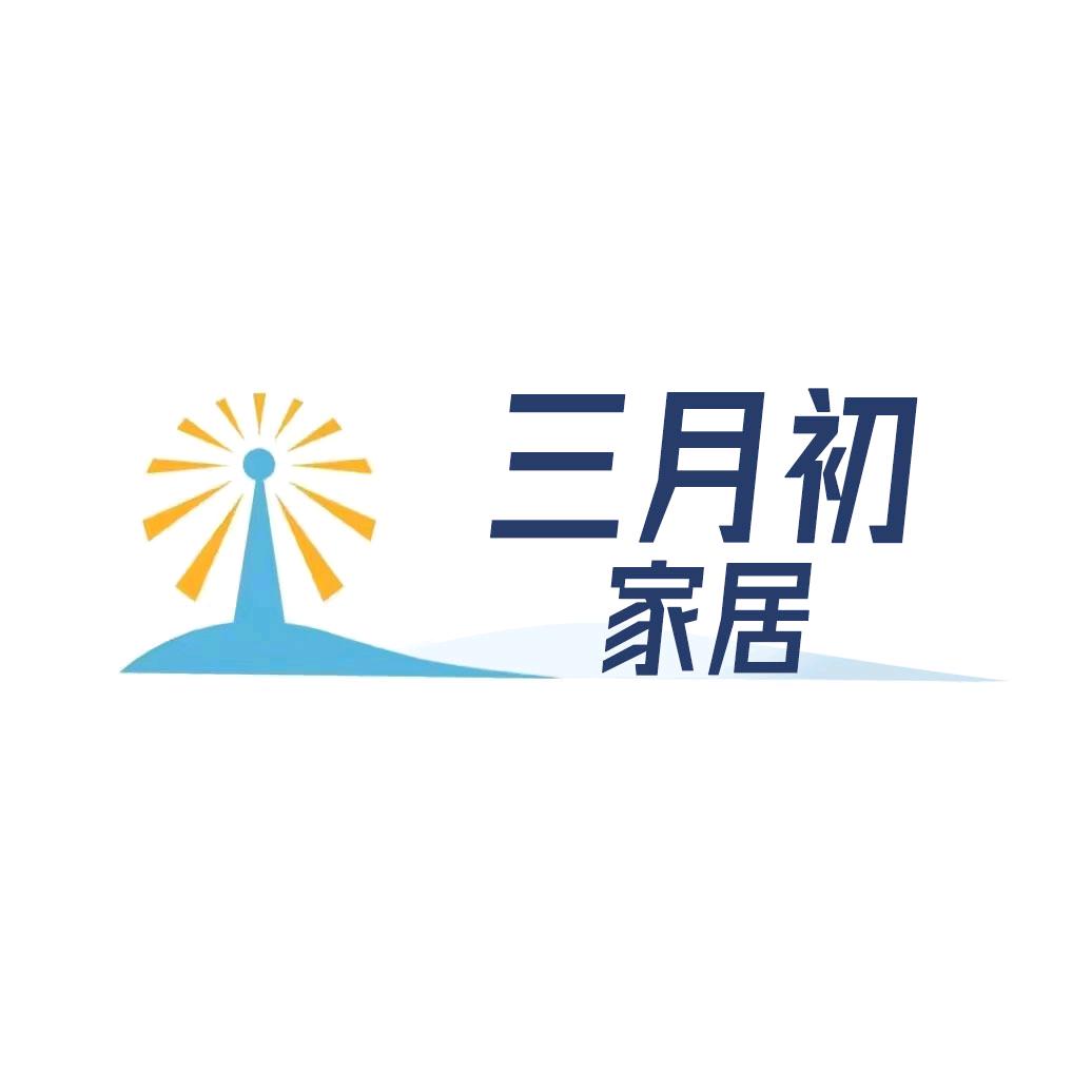 三月初家居洗护店