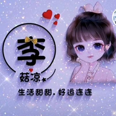 ঞ🍒好运常在꧔ꦿ᭄࿐