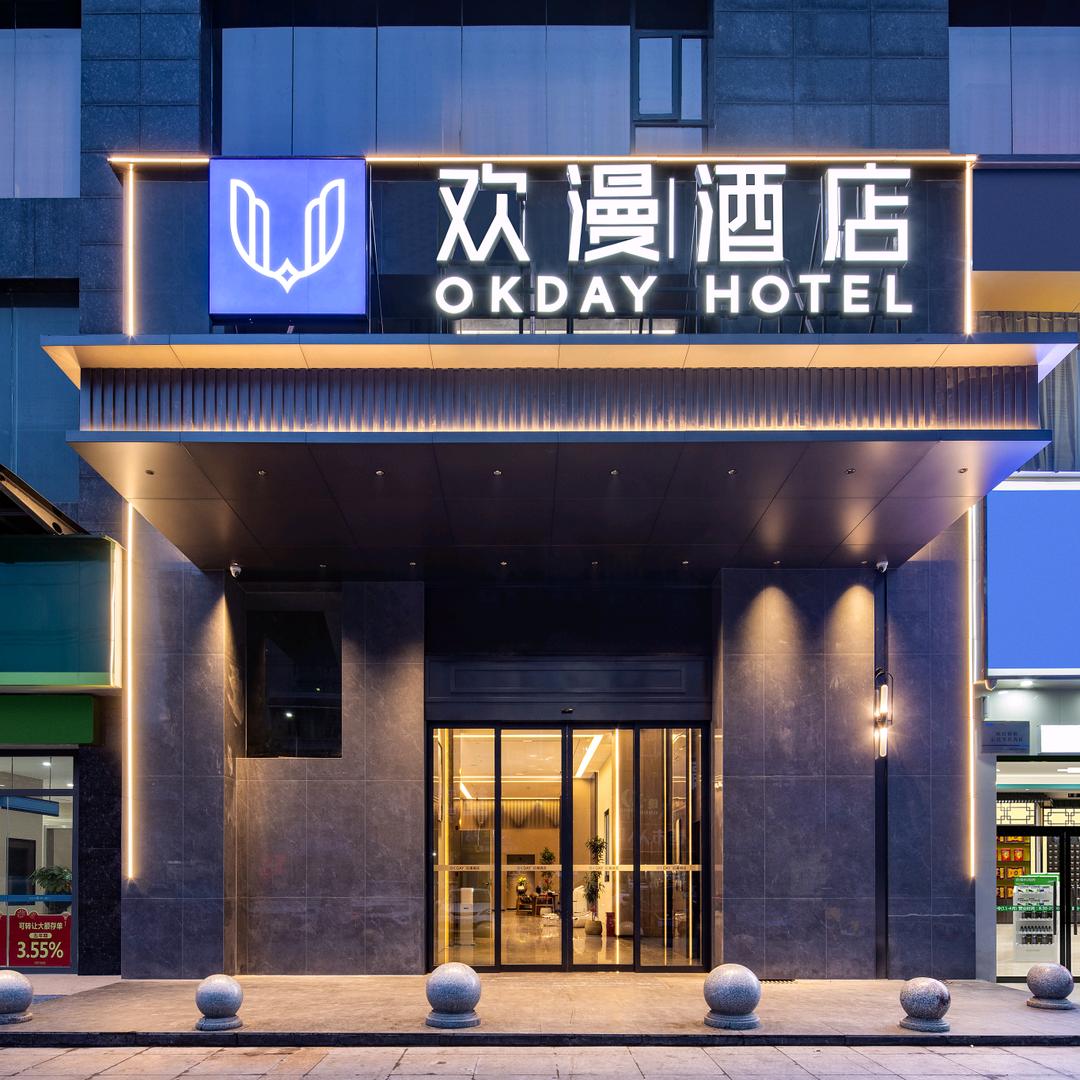 浏阳永安欢漫酒店