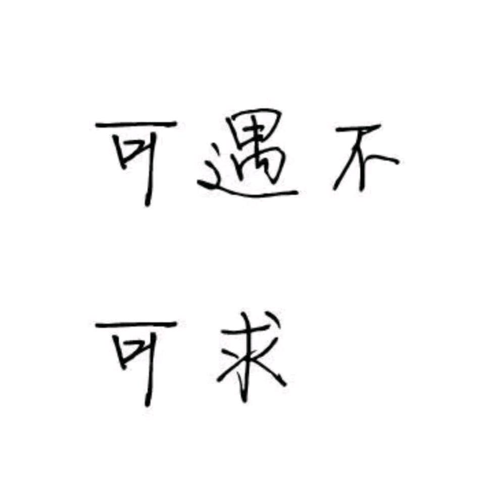 王锅锅