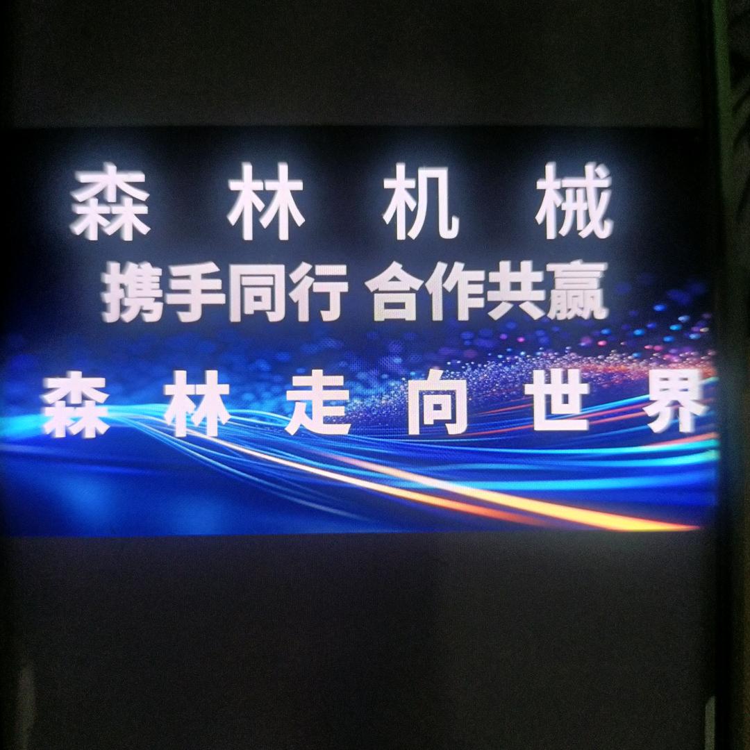 中冀二手纸箱机械设备