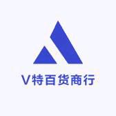 V特百货商行
