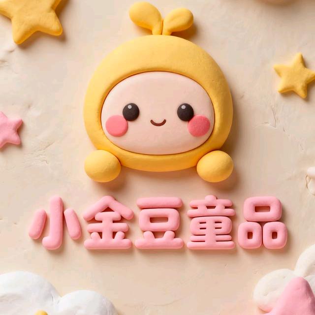 小金豆童品