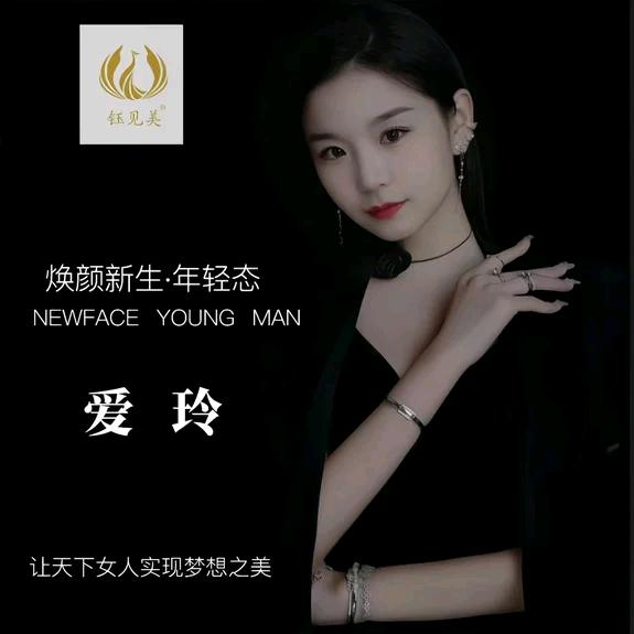 钰见美美容美体