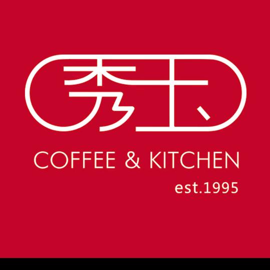 秀玉coffee&kitchen
