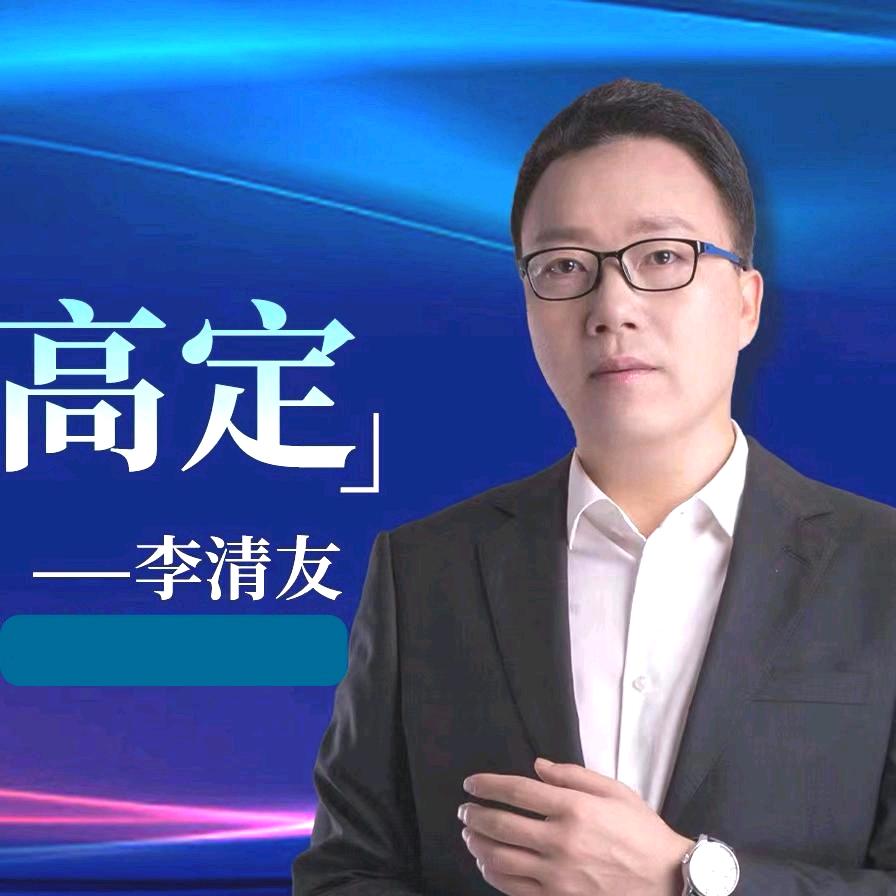 高定友哥