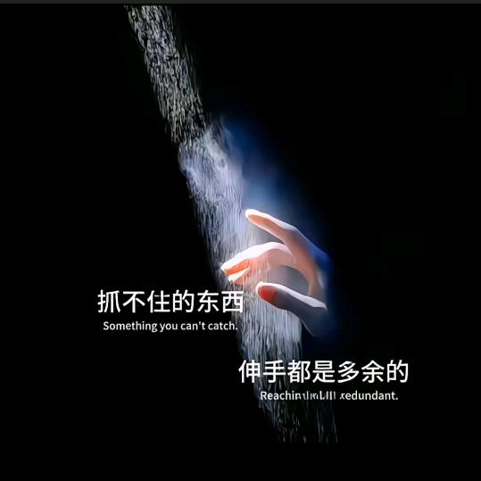 ℯ⃝到此ꦿ为止