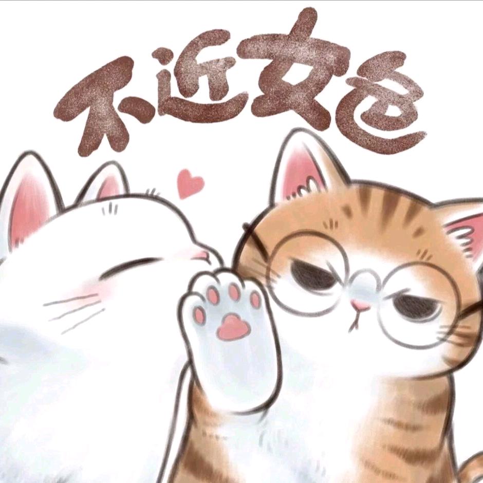 错过