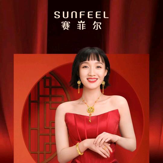 赛菲尔珠宝（成业广场）