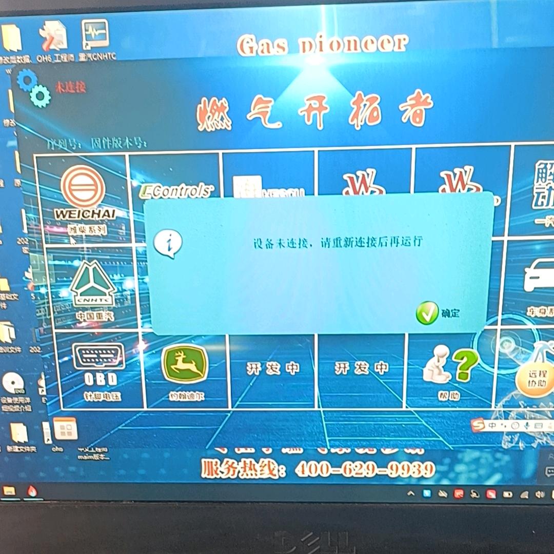 甘泉县汽车电器LNG天然气车维修