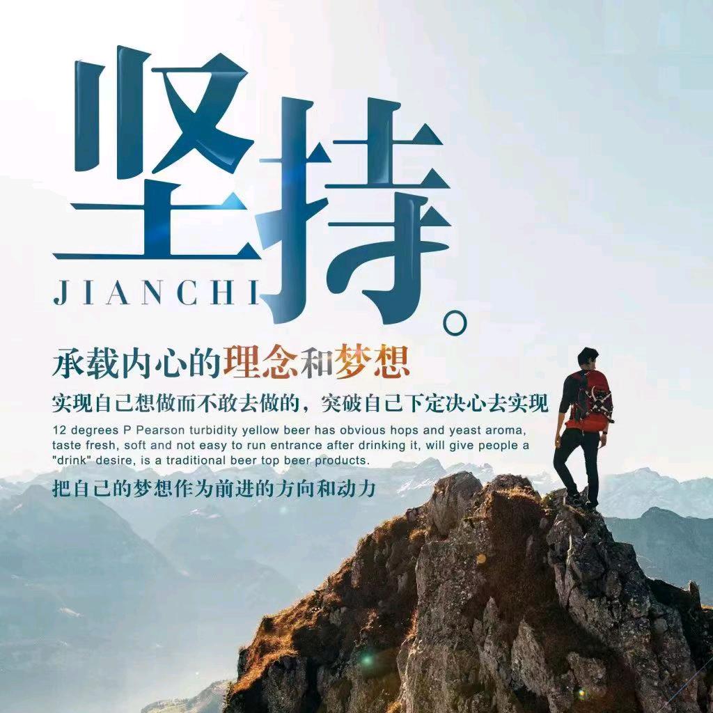 幸福都是奋斗出来的